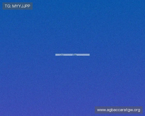 深入了解K8凯发百家乐官网的VIP会员制度及专属福利介绍