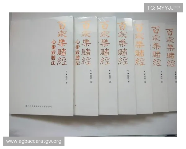 深入学习百家乐路单教程教你如何利用路单数据制定科学的投注策略