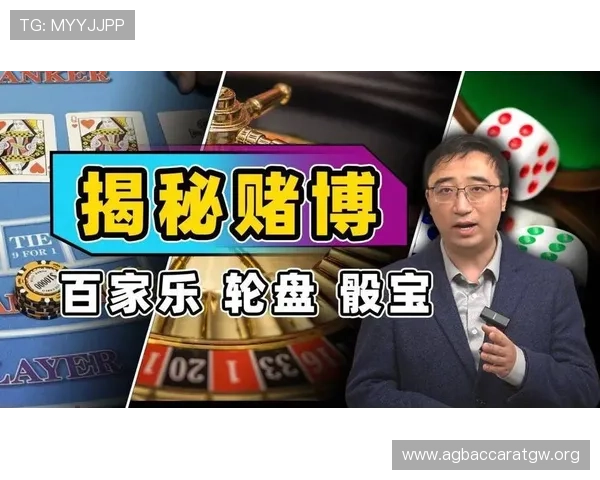 经典百家乐平台最新优惠活动，助你轻松提升游戏胜率与盈利空间