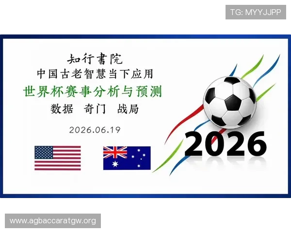 世界杯美国对澳大利亚比赛结果详细分析与精彩瞬间回顾